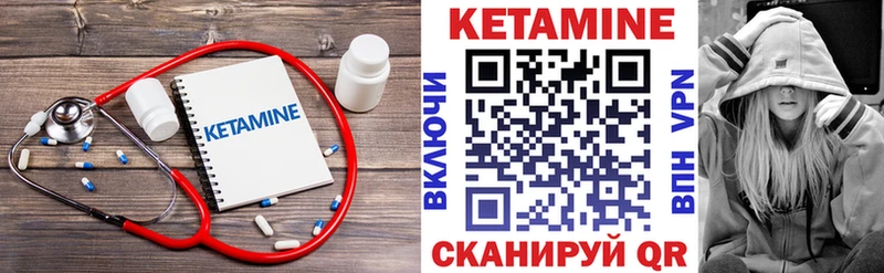 Кетамин VHQ  продажа наркотиков  мега ссылка  Кочубеевское 