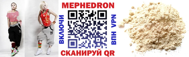 Меф VHQ Кочубеевское